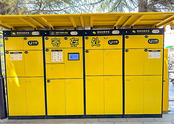 Luggage Locker