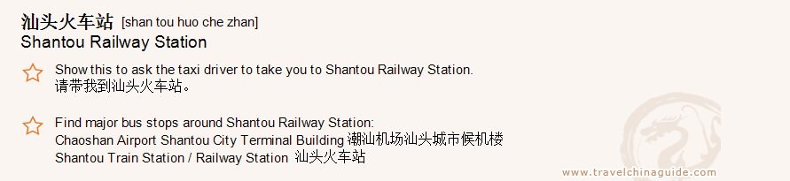 Shantou Railway Station