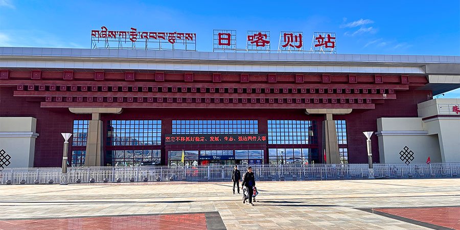 Shigatse Railway Station