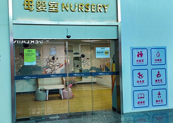 The Babysitting Room at Guangzhou Baiyun International Airport