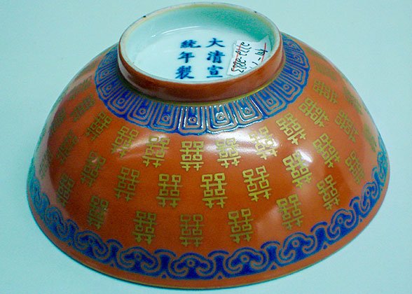 Imperial Wedding Porcelain, Qing Dyansty