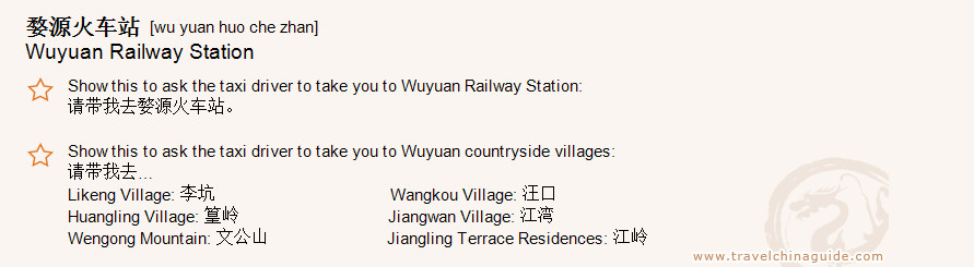 Wuyuan Railway Station