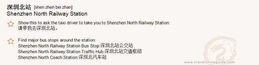 Shenzhen North Railway Station