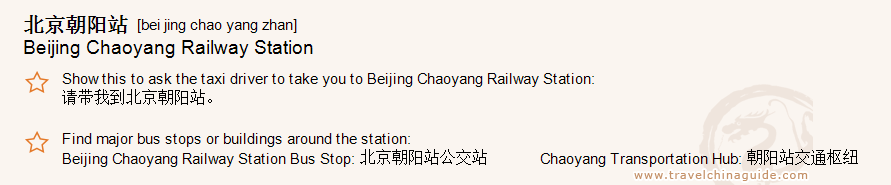 Beijing Chaoyang Railway Station