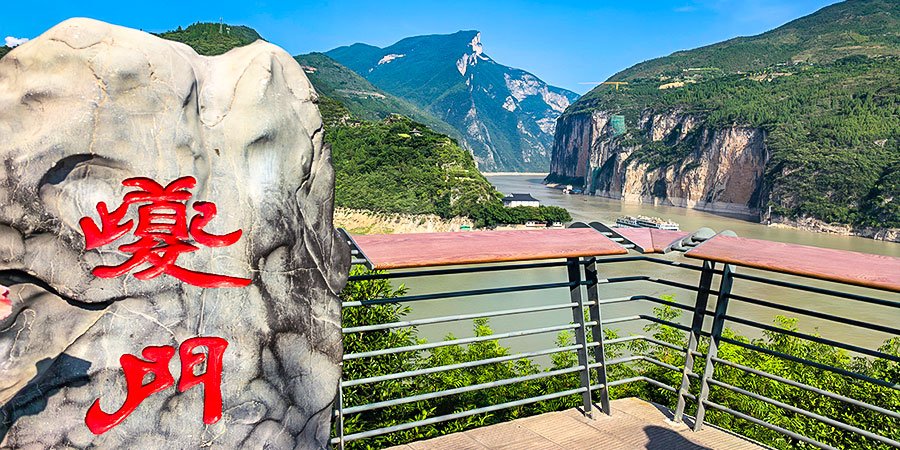 Kui Gate, Qutang Gorge