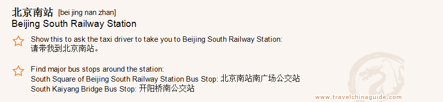 Beijing South Railway Station