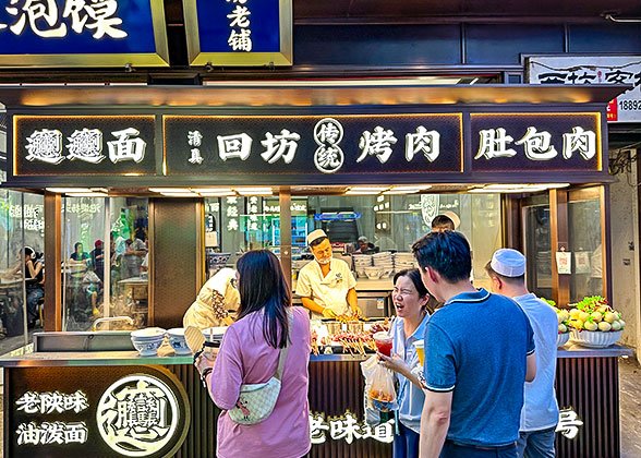 Muslim Bazaar, Xi’an Muslim Bazaar, Xi’an