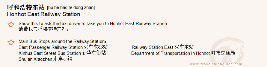 Hohhot East Railway Station