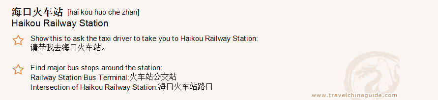 Haikou Railway Station