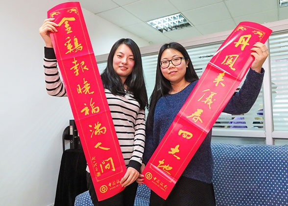 Spring Festival Couplets