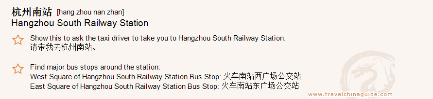Hangzhou South Railway Station