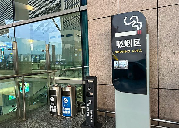 Zhangjiajie Airport Smoking Area
