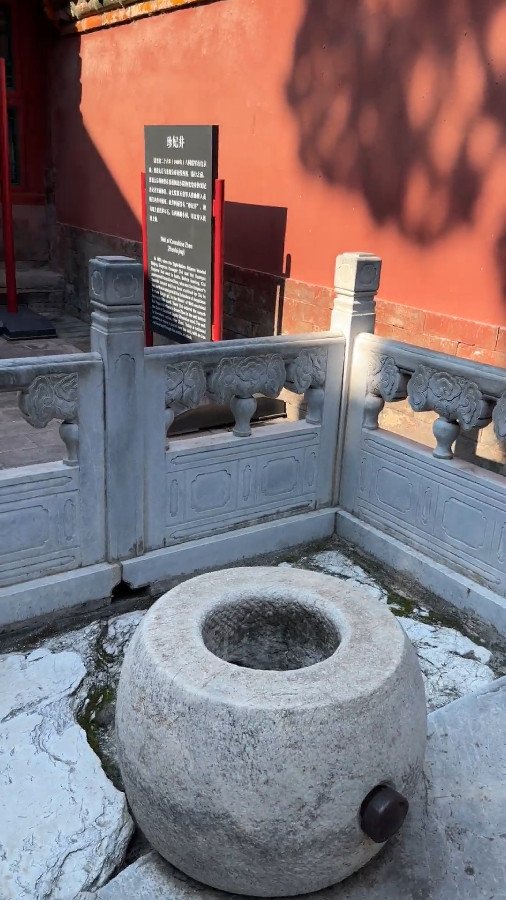 Well of Consort Pearl, Forbidden City