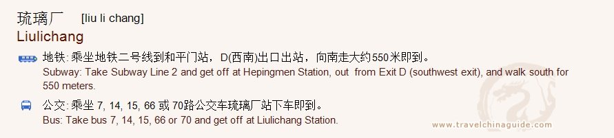 Transportation to Liulichang Cultural Street for print