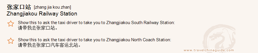 Zhangjiakou Railway Station