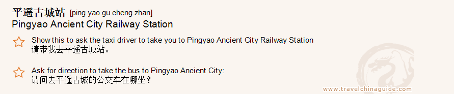 Pingyao Ancient City Railway Station