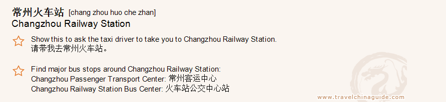 Changzhou Railway Station