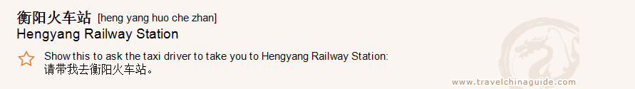 Hengyang Railway Station