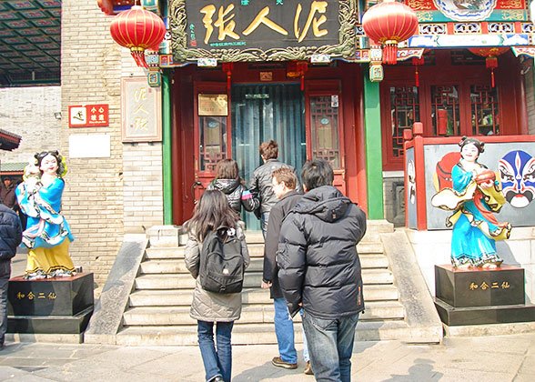 famous Clay Figurine Shop, Ni Ren Zhang famous Clay Figurine Shop, Ni Ren Zhang