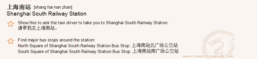 Shanghai South Railway Station