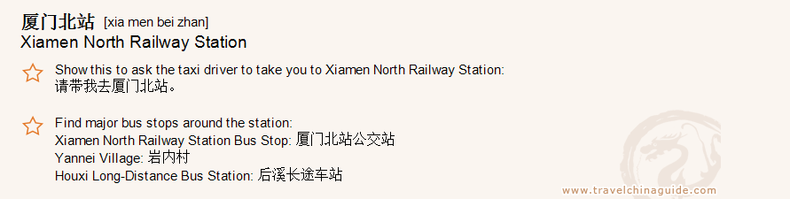 Xiamen North Railway Station