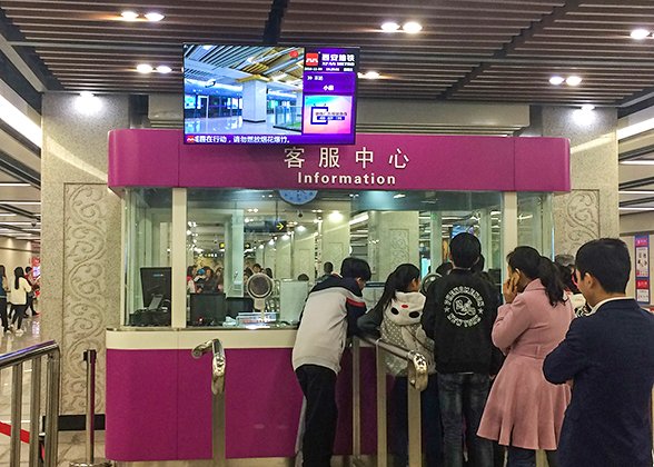 The Service Center of Xian Metro