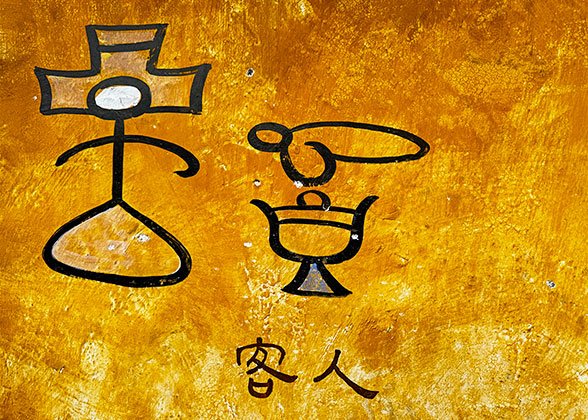 Baisha Murals