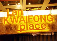 Lan Kwai Fong, Hong Kong