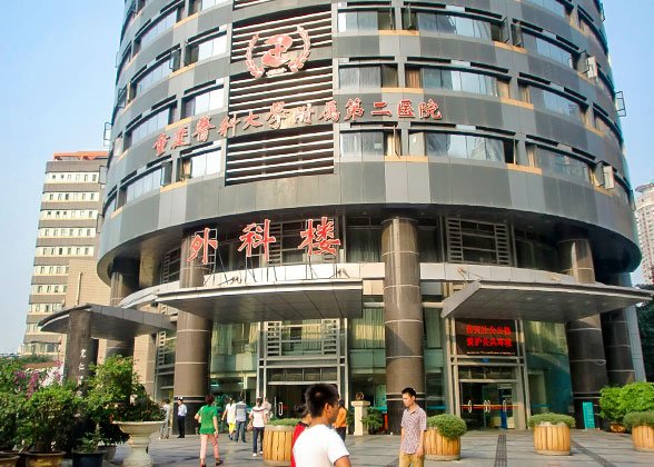 The 2nd Affiliated Hospital of Chongqing Medical University