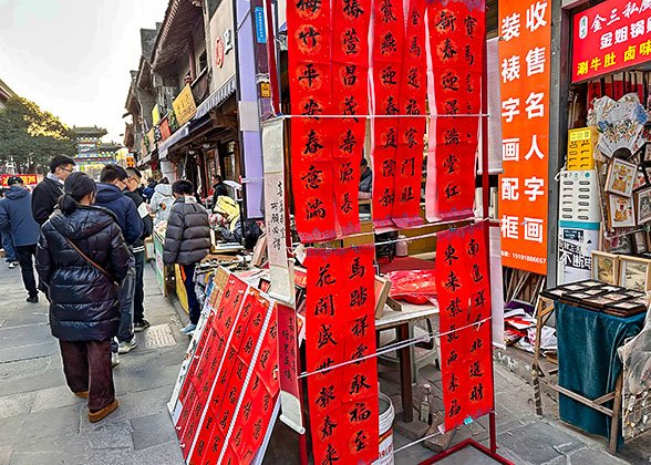 Spring Festival Couplets