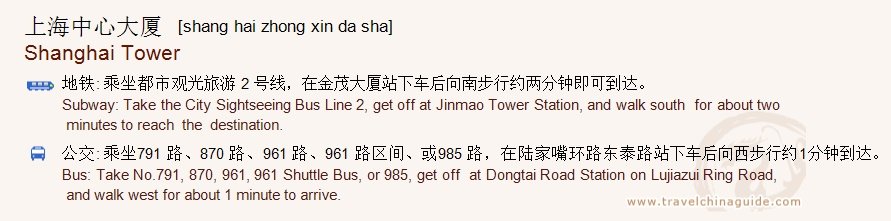 Transportation to Shanghai Tower for print