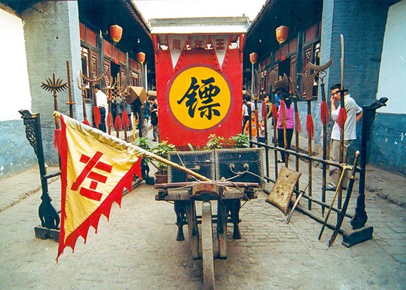 Ancient Security Guard Company, Pingyao