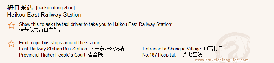 Haikou East Railway Station