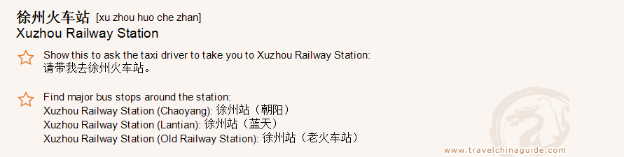 Xuzhou Railway Station