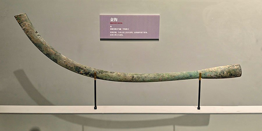 Bronze Billhook