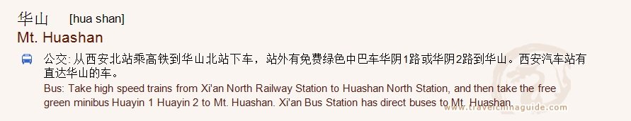 Transportation to Huashan Mountain Travel Tips for print