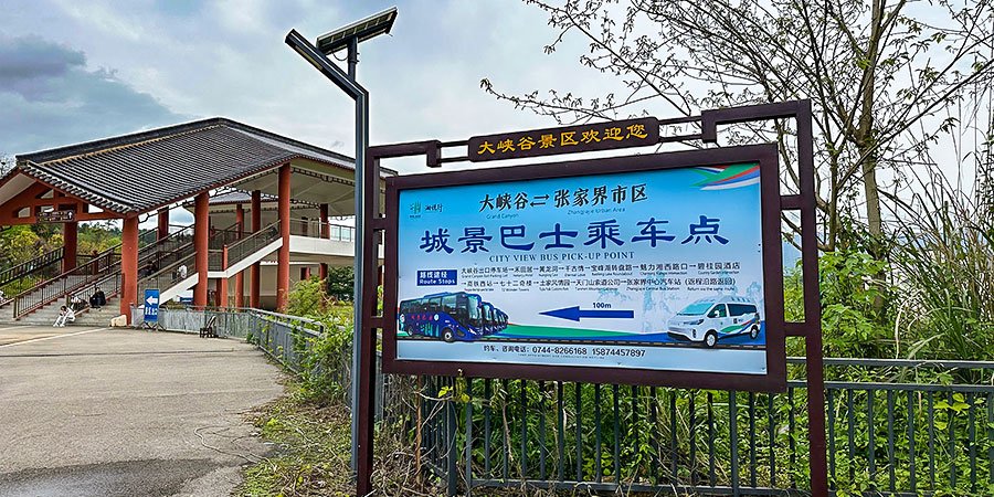 Direction Board of Zhangjiajie Tourist Bus