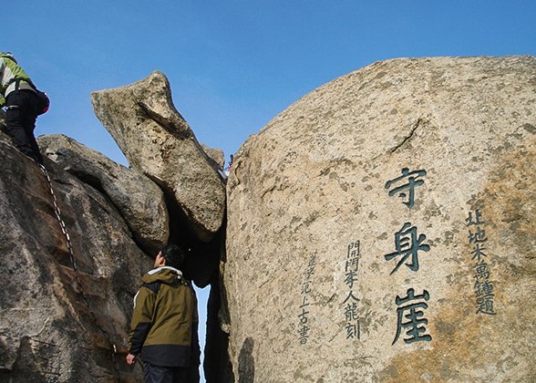 Self-Preservation Cliff of Mt. Huashan