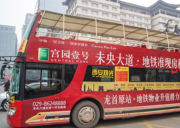 Xian City Sightseeing Bus