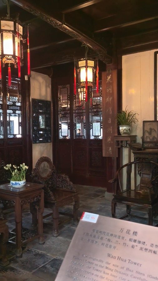 Wanhua Tower, Yu Garden
