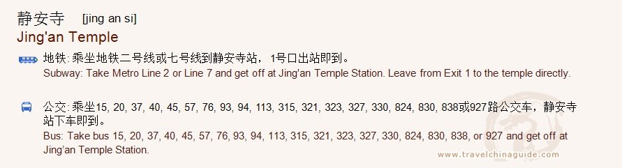 Transportation to Jing'an Temple for print