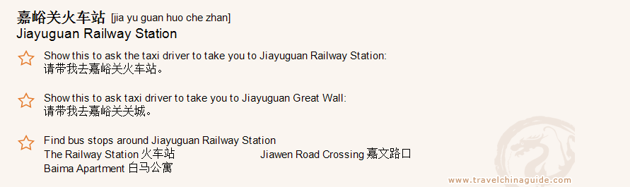Jiayuguan Railway Station