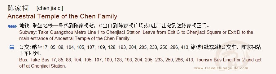 Transportation to Ancestral Temple of the Chen Family for print