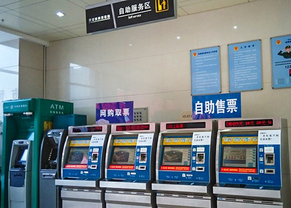 Ticket Vending Machines of Xian Coach Station