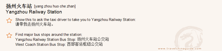 Yangzhou Railway Station