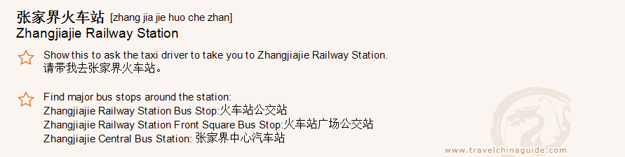Zhangjiajie Railway Station