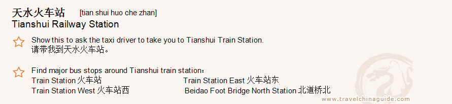 Tianshui Railway Station