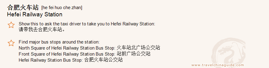 Hefei Railway Station