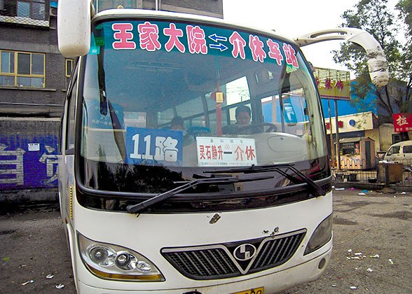 Jiexiu City Bus to Wang's Compound