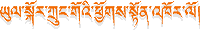 Tibet Text